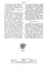 Составной пуансон для высадки (патент 1400748)