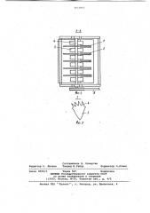 Устройство для резки зеленого чайного листа (патент 1053810)