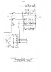 Многоканальный фильтр (патент 898587)