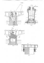 Разводной раскрывающийся мост (патент 661059)