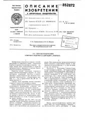 Способ получения -метил- -ацетил- -дигидро- -пирона (патент 852872)