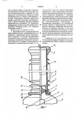 Высоковольтный газонаполненный ввод измерительного трансформатора напряжения (патент 1838840)
