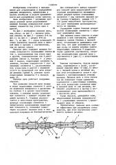 Пильная цепь (патент 1192978)