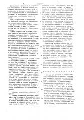 Бункер для укладки и выдачи гибкого нитевидного материала (патент 1239783)