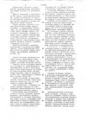 Способ получения гранулированного синтетического цеолита (патент 1159885)