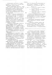 Устройство ориентации гелиоустановки (патент 1322037)
