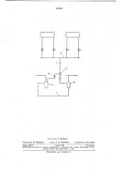 Система непрерывной продувки (патент 251592)