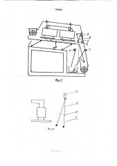 Вибромагнитный сепаратор (патент 1763021)