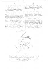 Устройство для диспергирования жидкотекучих сред (патент 629959)