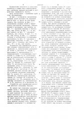 Устройство для выращивания растений (патент 1237121)