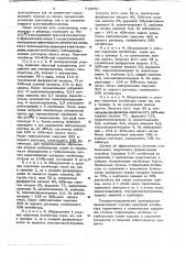 Способ получения ингибитора отложений минеральных солей (патент 719970)