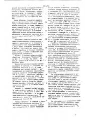 Автоматический резьбовой предохранитель (патент 1725285)