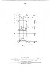 Инвертор с многоступенчатой формой выходного напряжения (патент 550747)