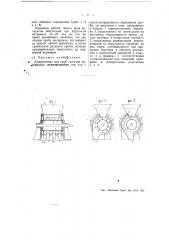 Сократитель для проб сыпучих материалов (патент 50617)