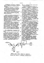 Фотоэлектротонограф (патент 1044272)
