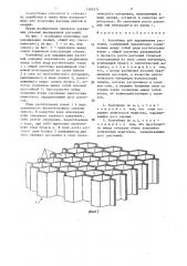 Контейнер для выращивания растений (патент 1360571)