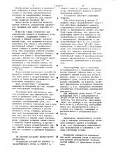 Устройство для определения азимута и визирного угла в скважине (патент 1162959)