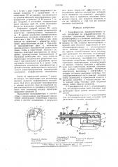 Трансформатор (патент 1293765)