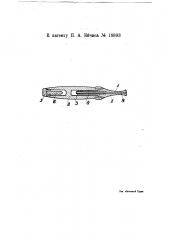 Прибор для отучения курильщиков от курения (патент 18893)