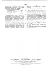 Способ получения полиэтилентерефталата (патент 608816)