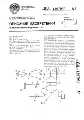 Способ обнаружения неплотностей в вакуумной системе турбоустановки (патент 1307059)