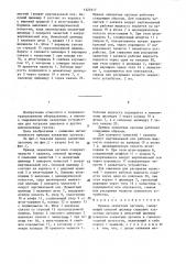 Привод захватных органов (патент 1323517)