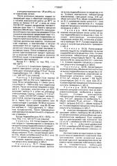 Способ получения гидразобензола (патент 1799867)