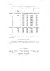 Патент ссср  157976 (патент 157976)