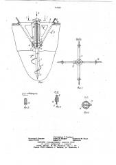 Винтовой анкер (патент 717221)