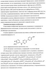 Соединения и композиции 5-(4-(галогеналкокси)фенил)пиримидин-2-амина в качестве ингибиторов киназ (патент 2455288)