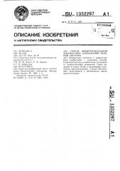 Способ дифференциальной диагностики заболеваний нервной системы (патент 1352297)