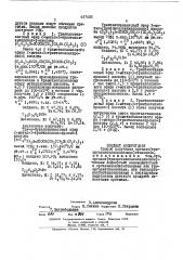 Способ получения органил(триорганилсилилацилокси)-станнанов (патент 447406)