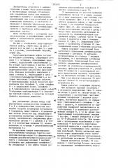 Упругоцентробежная муфта (патент 1295071)