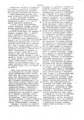 Сверхпроводящий гравиметр (патент 1289336)