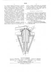 Тяжелосредный сепаратор (патент 592456)
