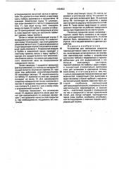Устройство для нанесения покрытия (патент 1780853)
