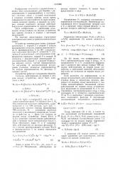 Устройство компенсации помех (патент 1319286)