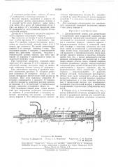 Двухпоршневой шприц (патент 185539)