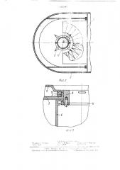 Электропылесос (патент 1567187)