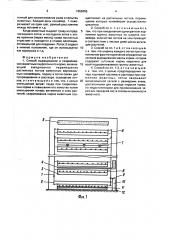 Способ выращивания и скармливания животным гидропонного корма (патент 1653655)