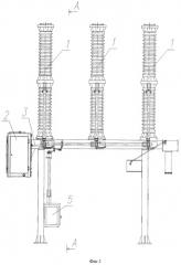 Выключатель-разъединитель высокого напряжения (патент 2423749)