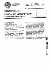 Способ изготовления магнитодиодов (патент 972973)