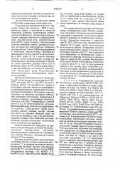 Штамм бактерий rноdососсus еryтнrороlis - продуцент эпоксидирующей монооксигеназы (патент 1752767)