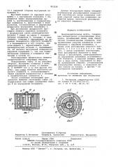 Предохранительная муфта (патент 853226)
