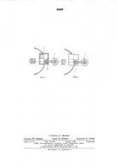 Устройство для распаковки контейнеров и выгрузки из них стеклодеталей на подвесной конвейер (патент 600065)