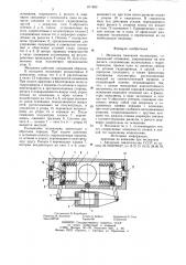 Механизм смыкания полуматриц (патент 871893)