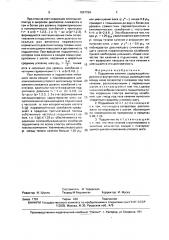 Подшипник качения (патент 1657784)