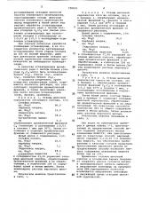 Способ получения сульфатного варочного щелока (патент 730915)