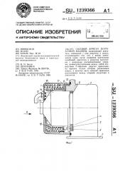 Силовой агрегат погрузочной машины (патент 1239366)