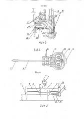 Навесное устройство для обработки древесины (патент 1761472)